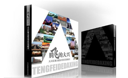 廣州廣告畫(huà)冊(cè)印刷多少錢(qián) 廣州企業(yè)畫(huà)冊(cè)印刷