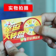 刮刮卡分類：刮開型、撕開型、揭開式、不干膠標簽刮刮卡