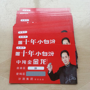 廣州哪里有抽獎刮刮卡印刷，同時提供刮刮卡設計的