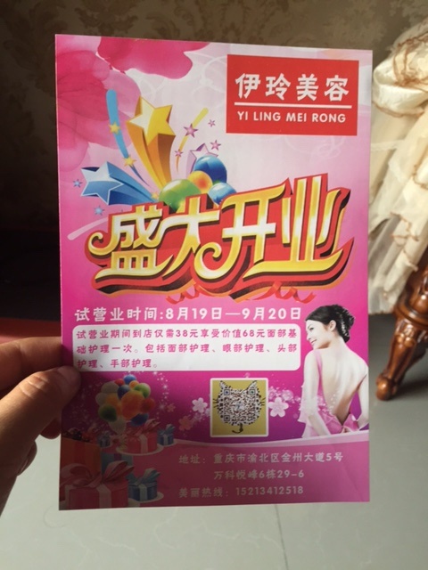 彩頁印刷實拍